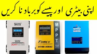 BEST MPPT CHARGE CONTROLLER IN PAKISTAN [upl. by Clorinde]