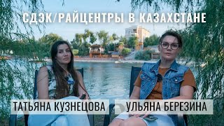 Ульяна Березина  СДЭК в Конаеве [upl. by Yblehs]