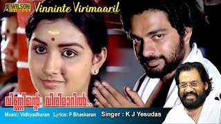 Vinninte Virimaril Mazhavillin Full Video Song  HD  Ashtapathi Movie Song  REMASTERED AUDIO [upl. by Bilak426]