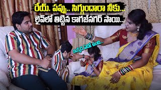 యాంకర్ పప్పు తో కాగజ్ నగర్ సాయి ప్రత్యేక ఇంటర్వ్యూ  i6 entertainment [upl. by Silvester]