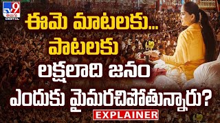 Explainer  ఈమె మాటలకు పాటలకు లక్షలాది జనం ఎందుకు మైమరచిపోతున్నారు  Jaya Kishori  TV9 [upl. by Anavlis297]