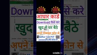 Aadhar card download kaise kare  mobile se aadhar card download kaise kare  how to download aadhar [upl. by Edna]