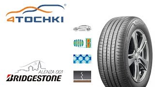 Шины Bridgestone Alenza 001 на 4точки Шины и диски 4точки  Wheels amp Tyres [upl. by Berni]