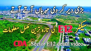 Cda sector E12 latest development update  best time to investment islamabad [upl. by Kimmi639]