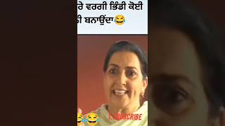 mai kuch bhul gya cfunny comedy punjabcomedy viralvideos [upl. by Eiten]