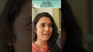 സിനിമ കാണാന്‍ തീയേറ്ററിൽ മേതില്‍ ദേവിക നേരിട്ടെത്തി😃 Kadha Innuvare trending movie [upl. by Aissirac305]