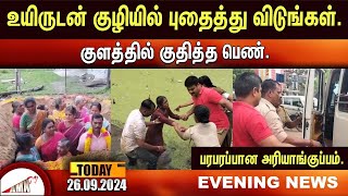 Puducherry Today AMN TV News 26092024 [upl. by Ahsenhoj974]