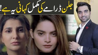 Jalan Complete Story amp Episode 3 Teaser Promo Review  ARY Digital Drama  MR NOMAN ALEEM [upl. by Rolph]