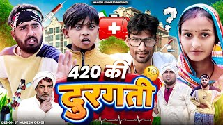 420 की दुरगती 😂😂 durgati comedy  hasin john 420  atm 420 comedy  420  420 comedy  comedy video [upl. by Nahaj]