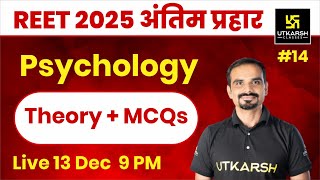 REET 2025  Psychology Theory amp MCQs for REET 2025  Madan Sir [upl. by Corwin]