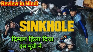 Sinkhole 2021 Movie Review  भाई मजा आ गया🤩 Sinkhole Korean Movie Review amp Explained in Hindi [upl. by Ahsyas]