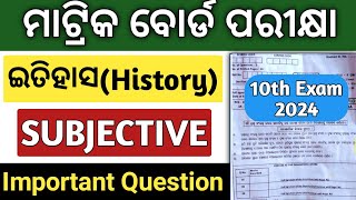 10 class board exam paper 2024  10th class selection question 2024  10th history question paper [upl. by Oilasor901]