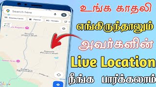 How to find live location  Mobile number live location tracking  Awareness purpose  Sk Tamil Tech [upl. by Ademla240]