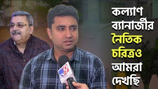 এই দুর্নীতিটা সামনে এলে গরু কয়লা রেশন দুর্নীতিগুলো তুচ্ছ মনে হবে  শতরূপ ঘোষ  Shatarup Ghosh [upl. by Reg]