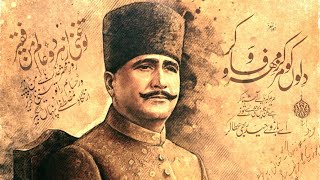 ڈاکٹر علامہ محمد اقبال رحمۃ اللہ علیہ کا تعادف ALLAMA Muhammad Iqbal heart toucing saying [upl. by Ailecec675]