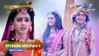 RadhaKrishn  Kya Rukmi ko rok payengi Satyabhama  राधाकृष्ण  EPISODE450 Part 1 [upl. by Rammus377]