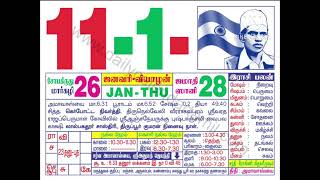 Tamil Calendar January 2024 [upl. by Drogin]