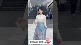 Wear the Mamian skirt on the street for a super high turnout hanfu hanfugirl traditional china [upl. by Adiarf]