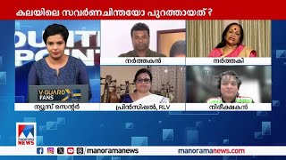 ‘ഞാന്‍ ആരുടേയും പേര് പറഞ്ഞില്ല ജാതിയും മതവും പറഞ്ഞിട്ടില്ല’  Sathyabhama [upl. by Eddra]