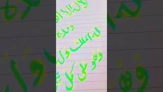 Muhammad Nabi Na naat islamic greeting darud arabic [upl. by Simmonds]