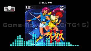 PCETG16ヴァリスIVValis IV The Fantasm SoldierSoundtrack [upl. by Meill266]