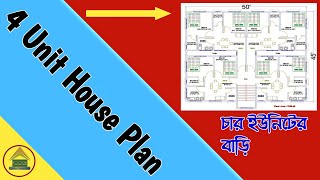 4 Unit House Plan  Floor Plan Design in Bangladesh 2021 [upl. by Nidak]