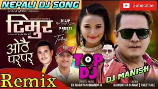 🎧 Lok Dohori Dj Song  Timur  Dj Manish  Timur Nepali Dj Song  Preeti AleDilip Rayamajhi [upl. by Animrac]