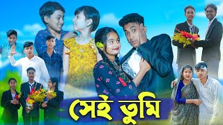 সেই তুমি l Sei Tumi l Bangla Natok l Riyaj Tuhina Rohan amp Bishu l Palli Gram TV Latest Video [upl. by Nayhr465]