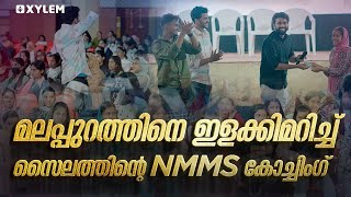 മലപ്പുറത്തിനെ ഇളക്കിമറിച്ച് സൈലത്തിൻ്റെ NMMS കോച്ചിംഗ്  Xylem Class 8 [upl. by Aihsit]