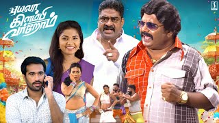 Tamil Comedy Full Movie  Singampuli Tamil Movie  Puyala Kilambi Varom Tamil Full Movie HD [upl. by Yelrak]