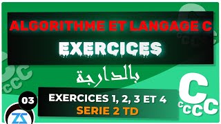 Exercices Corrigées Langage C  Les instructions conditionnelles Série 2 Exercice 1 2 3 et 4 [upl. by Lewanna932]