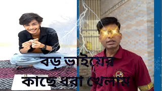 বেচেলার লাইফ 🙂  Nusan tasim  Sort Film  Funny Video  nusantasim comedyfilms [upl. by Ataynik]