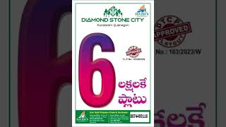 Diamond stone city near by Warangal Highway Janagaondiamondstonecity shorts shortsvideo [upl. by Rains]