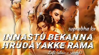 ಇನ್ನಷ್ಟು ಬೇಕೆನ್ನ ಹೃದಯಕ್ಕೆ ರಾಮ  innastu bekenna hrudayakke kannada lyrical lofi song  suprabha kv [upl. by Scibert841]