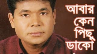 Sesh Thikanay Pouche Die শেষ ঠিকানায় by Monir Khan  Atanar Jibon Album  Bangla Video Song [upl. by Ianej]