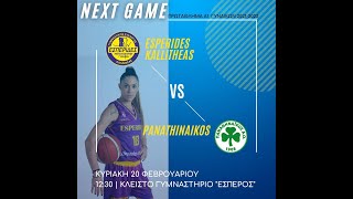 ESPERIDES KALLITHEAS  PANATHINAIKOS [upl. by Demha630]