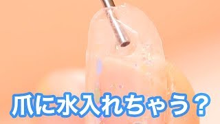 【ネイル Nails】爪の中に水？アクアネイル How to Aquarium Nail [upl. by Purcell530]