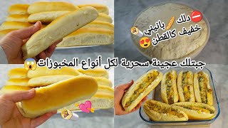 بانيني غراتيني🌯بحشو اقتصادي🥙بالدجاج بعجينة سحرية خفيفة كالقطن 😍 [upl. by Giess364]