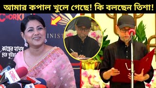 স্বামী ফারুকী উপদেষ্টা হওয়ায় কপাল খুললো তিশারউপদেষ্টা হওয়ার পর ফারুকীকে নিয়ে এ কি বললেন তিশা [upl. by Ahsiak560]