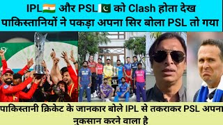 PSL 🇵🇰 Clash IPL 🇮🇳 in 2025 season ll Pakistani Media And Public Very Shocking Reaction 😂😭🤣😯😲 [upl. by Sakiv647]