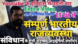 Indian Polity amp Constitution of India Bare Act सम्पूर्ण भारतीय राजव्यवस्था Entire Video For IASPSC [upl. by Akcimahs]