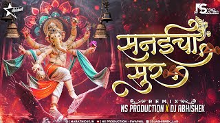 Sanaicha Sur Kasa Original Song  Ganpati Dj Song  Maza Ganraj Aala  NS Production  DJ Abhishek [upl. by Steinway147]