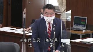 衆議院 2022年03月23日 外務委員会 05 太栄志（立憲民主党・無所属） [upl. by Caiaphas]