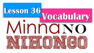 Learn Japanese  Minna No Nihongo Lesson 36 Vocabulary [upl. by Esirahc73]