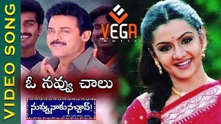 O Sukumari ఓ సుకుమారి  Full Song  Aparichithudu Movie  Vikram Sadha [upl. by Nodanrb]