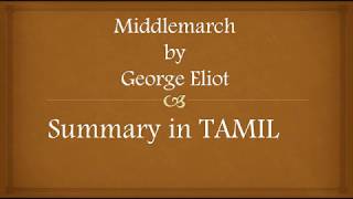 Middlemarch by George Eliot Summary in TAMIL [upl. by Kilmarx]