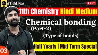 11th Chem L03  CHEMICAL BONDING Part2 Type of bonds  रासायनिक बंध Half Yearly [upl. by Ynney664]