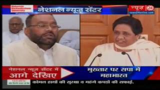 NNC Swami Prasad Mauryas exit BSP loses OBC face Mayawatis voice before the media [upl. by Juliana]