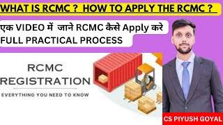 How to apply RCMC online on DGFT website  RCMC registration process  What is RCMC [upl. by Lorrayne]