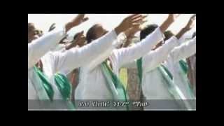 spiritual song አርሁ ሆሀተ መኳንንትየክብር ንጉስ ይግባ ketena hulet [upl. by Dew]